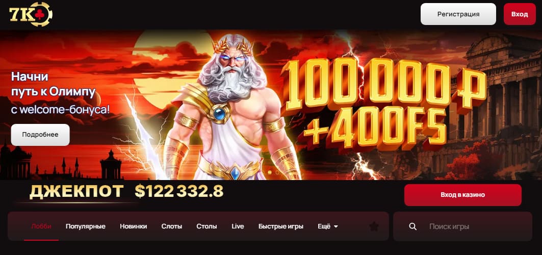 официальный сайт 7k casino